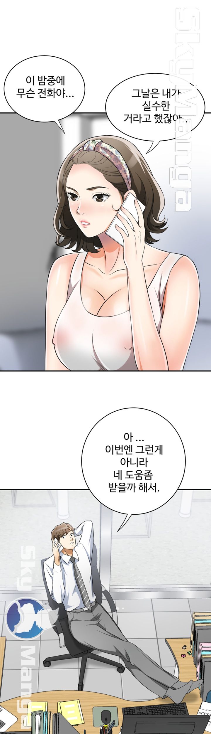 I will take her away Raw Chapter 9 - Manhwa18.com