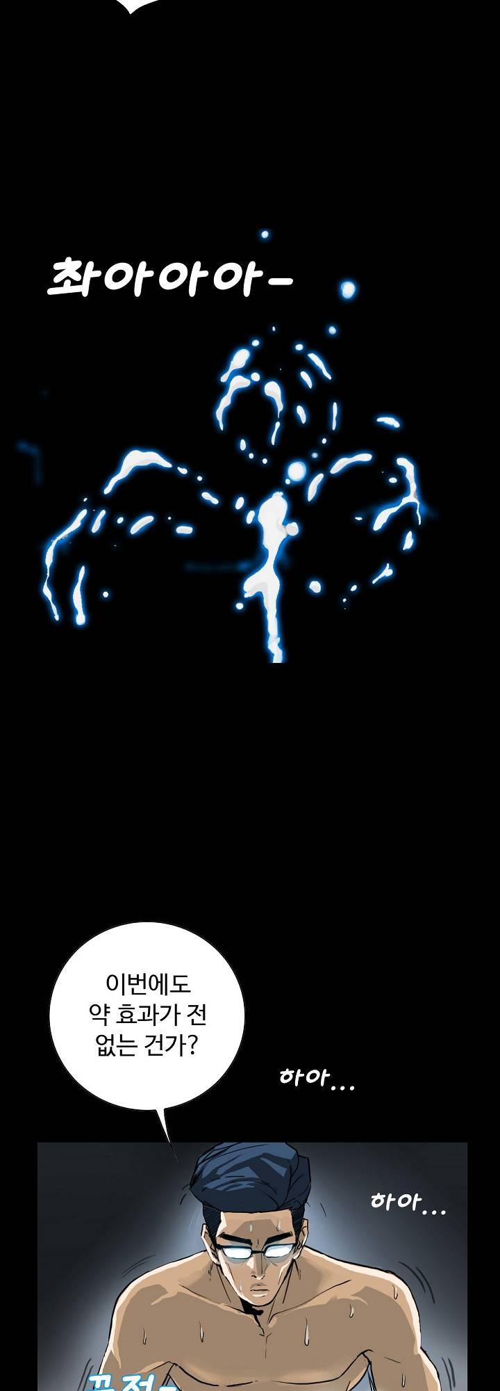 A Secret Temptation – 은밀한 유혹 Raw Chapter 1 - Manhwa18.com