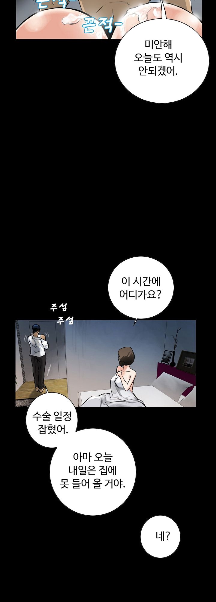 A Secret Temptation – 은밀한 유혹 Raw Chapter 1 - Manhwa18.com