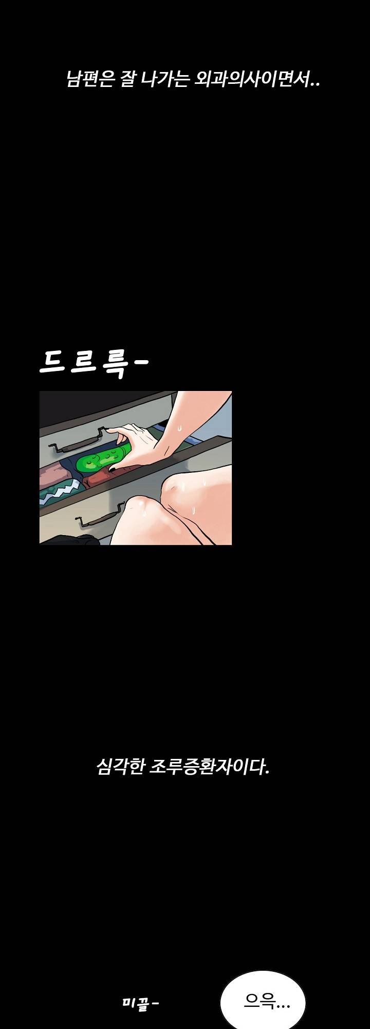 A Secret Temptation – 은밀한 유혹 Raw Chapter 1 - Manhwa18.com