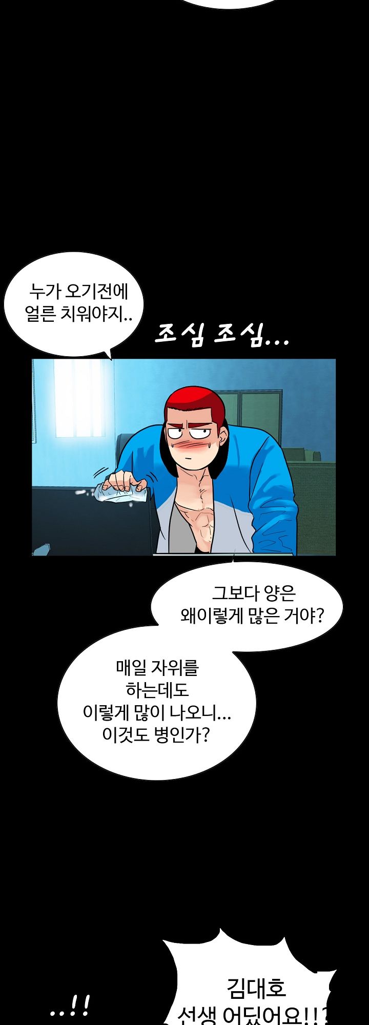 A Secret Temptation – 은밀한 유혹 Raw Chapter 1 - Manhwa18.com