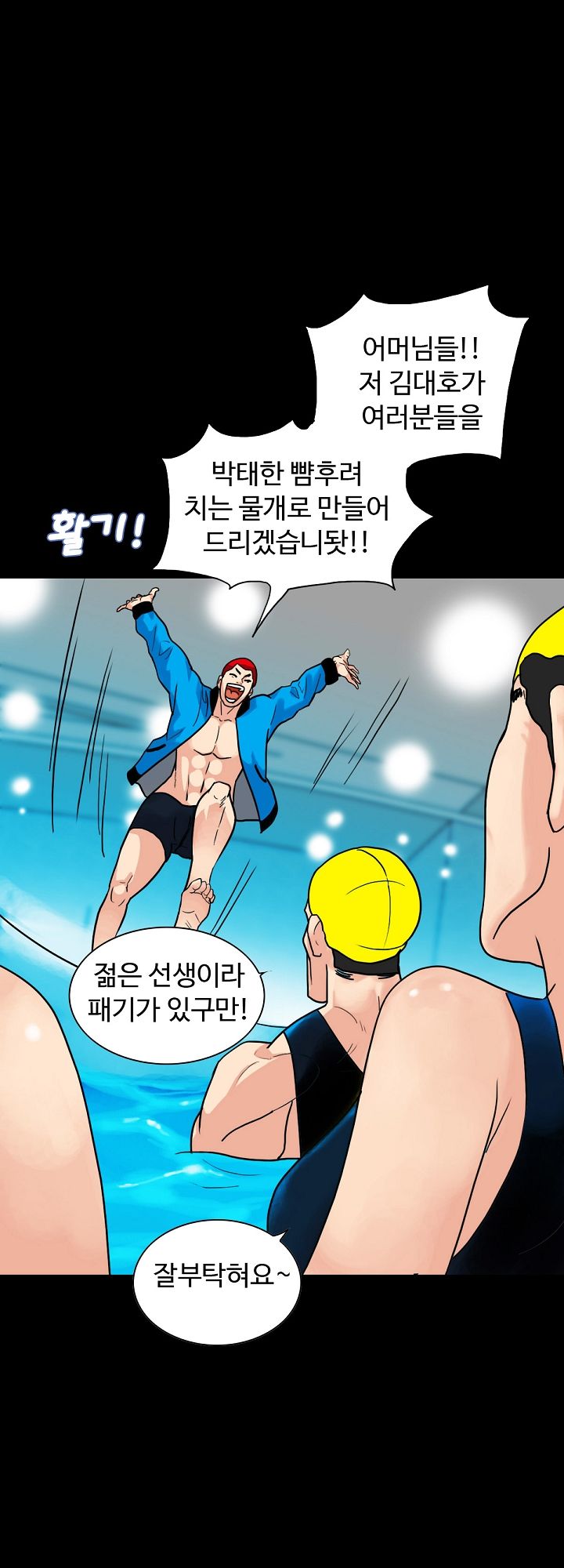 A Secret Temptation – 은밀한 유혹 Raw Chapter 1 - Manhwa18.com
