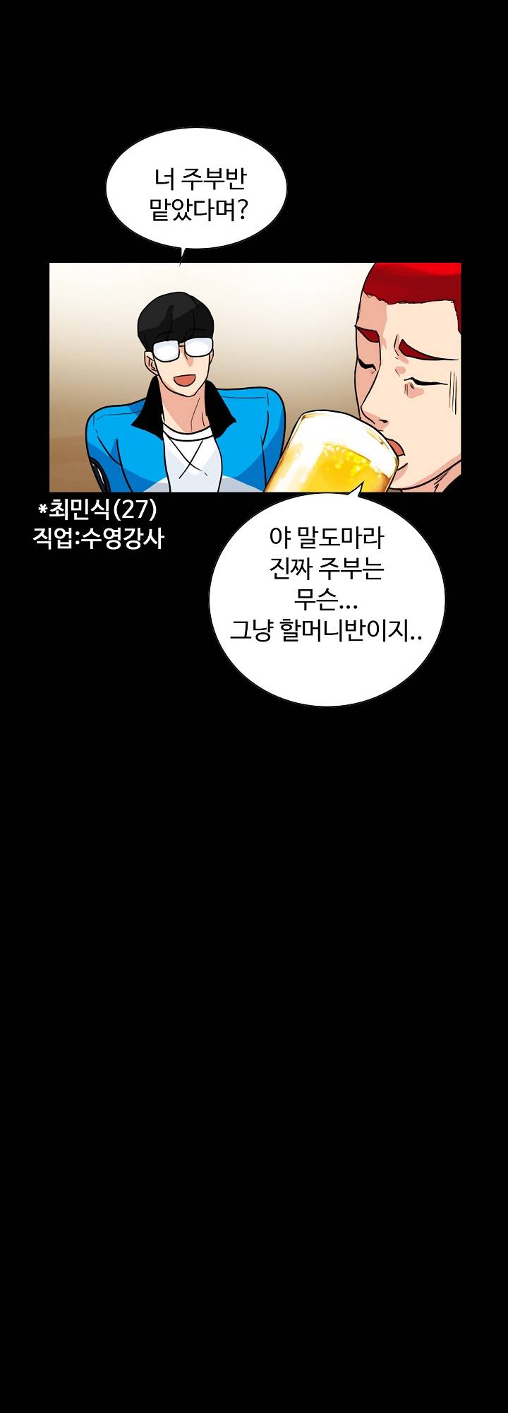 A Secret Temptation – 은밀한 유혹 Raw Chapter 1 - Manhwa18.com