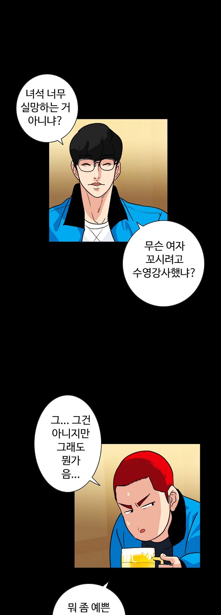 A Secret Temptation – 은밀한 유혹 Raw Chapter 1 - Manhwa18.com