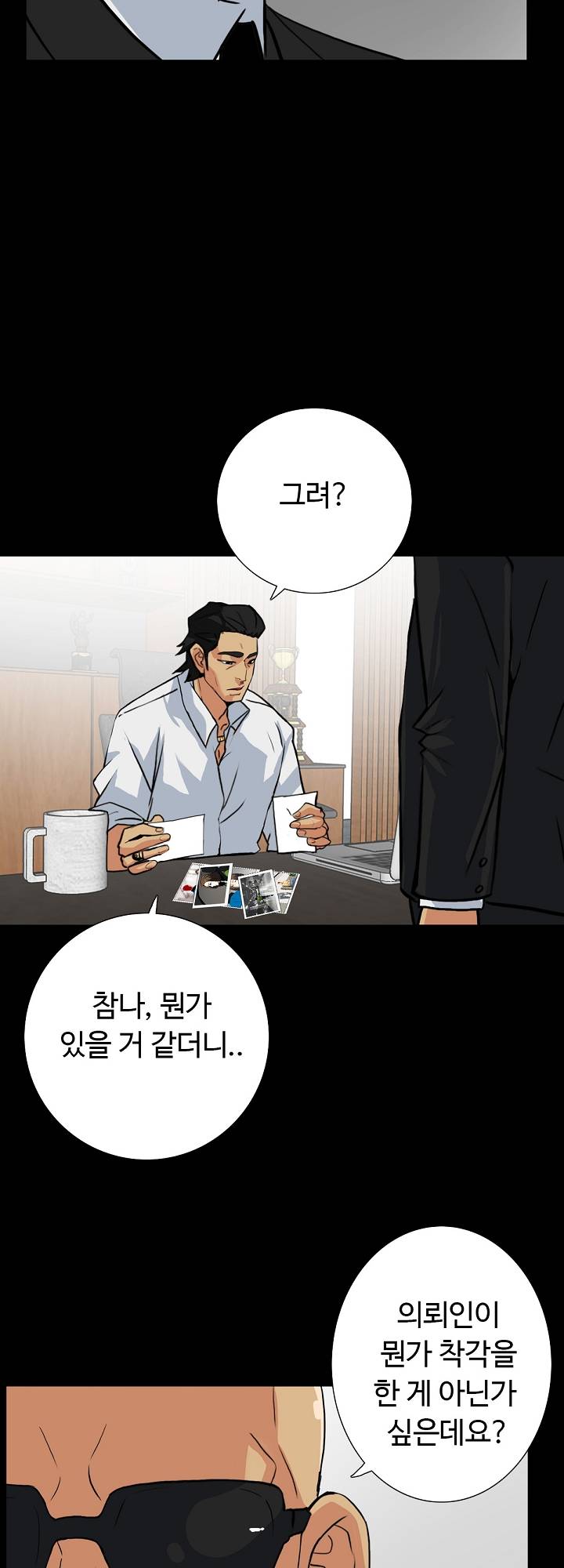 A Secret Temptation – 은밀한 유혹 Raw Chapter 13 - Manhwa18.com