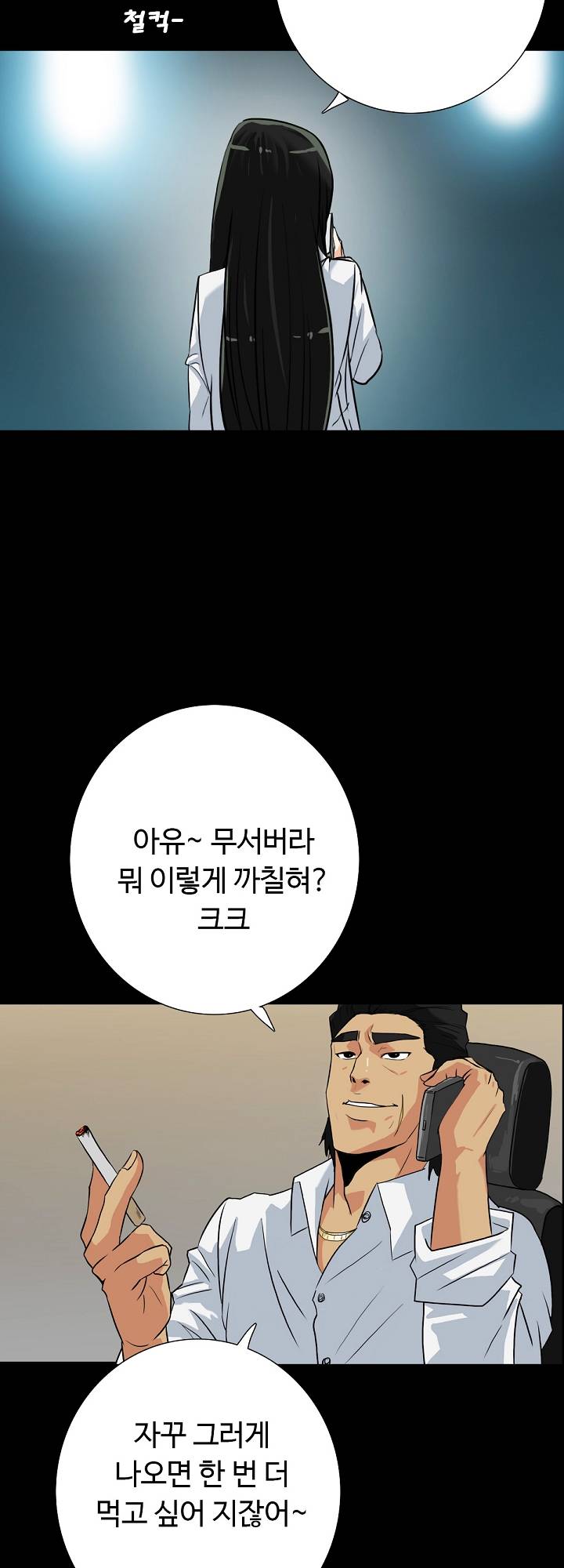 A Secret Temptation – 은밀한 유혹 Raw Chapter 13 - Manhwa18.com