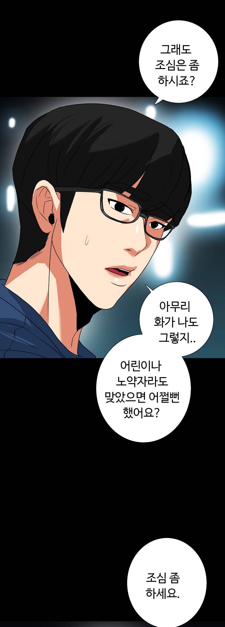 A Secret Temptation – 은밀한 유혹 Raw Chapter 13 - Manhwa18.com