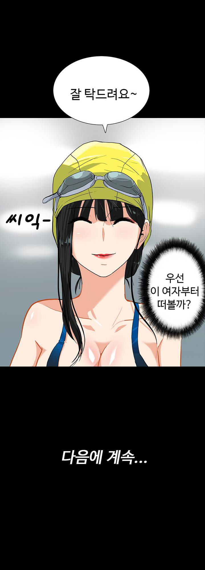 A Secret Temptation – 은밀한 유혹 Raw Chapter 16 - Manhwa18.com