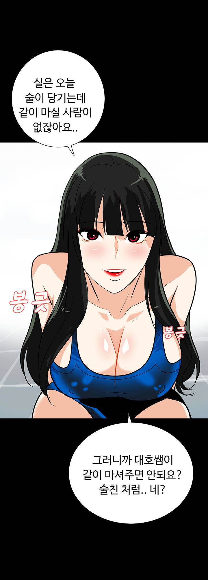 A Secret Temptation – 은밀한 유혹 Raw Chapter 17 - Manhwa18.com