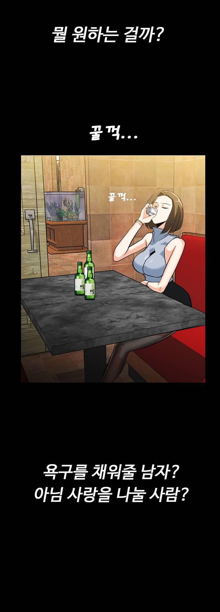 A Secret Temptation – 은밀한 유혹 Raw Chapter 17 - Manhwa18.com