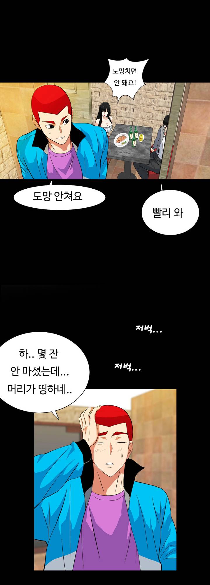 A Secret Temptation – 은밀한 유혹 Raw Chapter 18 - Manhwa18.com