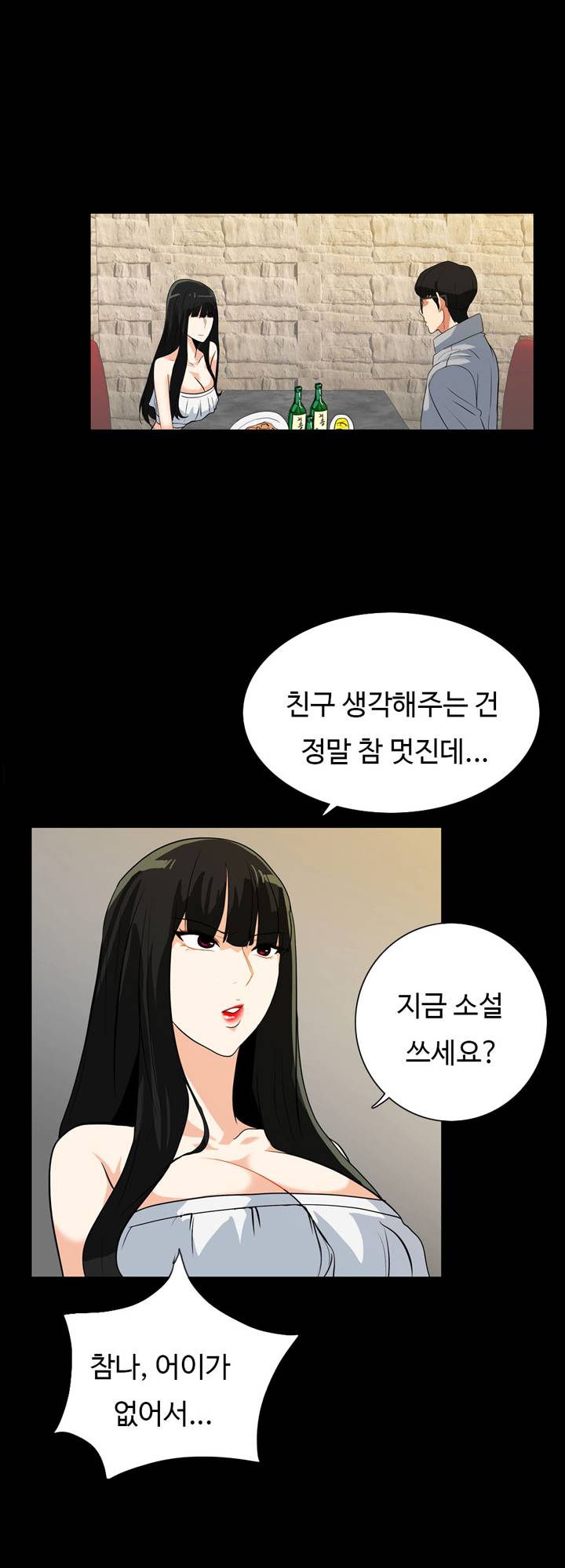 A Secret Temptation – 은밀한 유혹 Raw Chapter 18 - Manhwa18.com