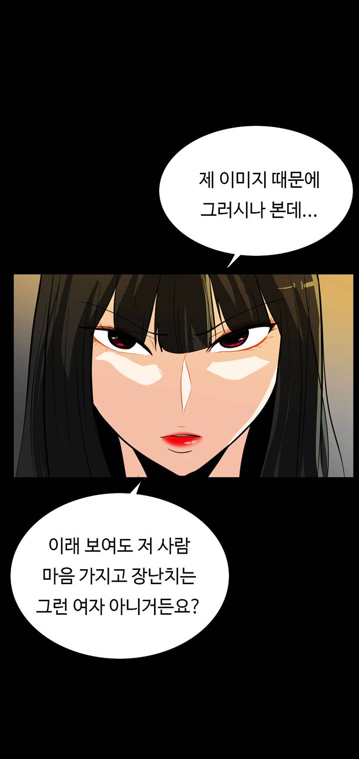 A Secret Temptation – 은밀한 유혹 Raw Chapter 18 - Manhwa18.com