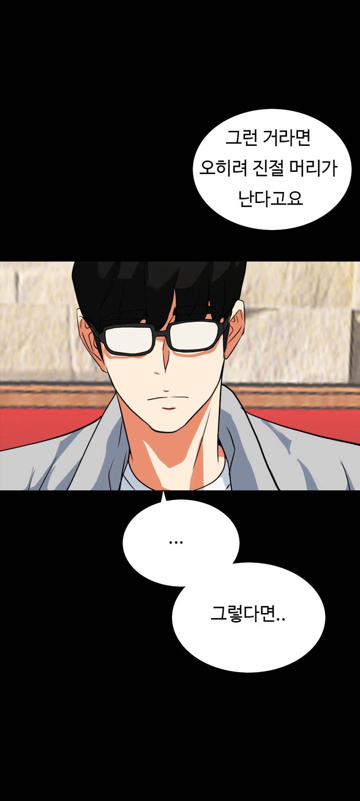 A Secret Temptation – 은밀한 유혹 Raw Chapter 18 - Manhwa18.com