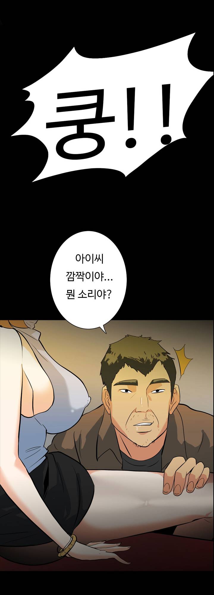 A Secret Temptation – 은밀한 유혹 Raw Chapter 18 - Manhwa18.com