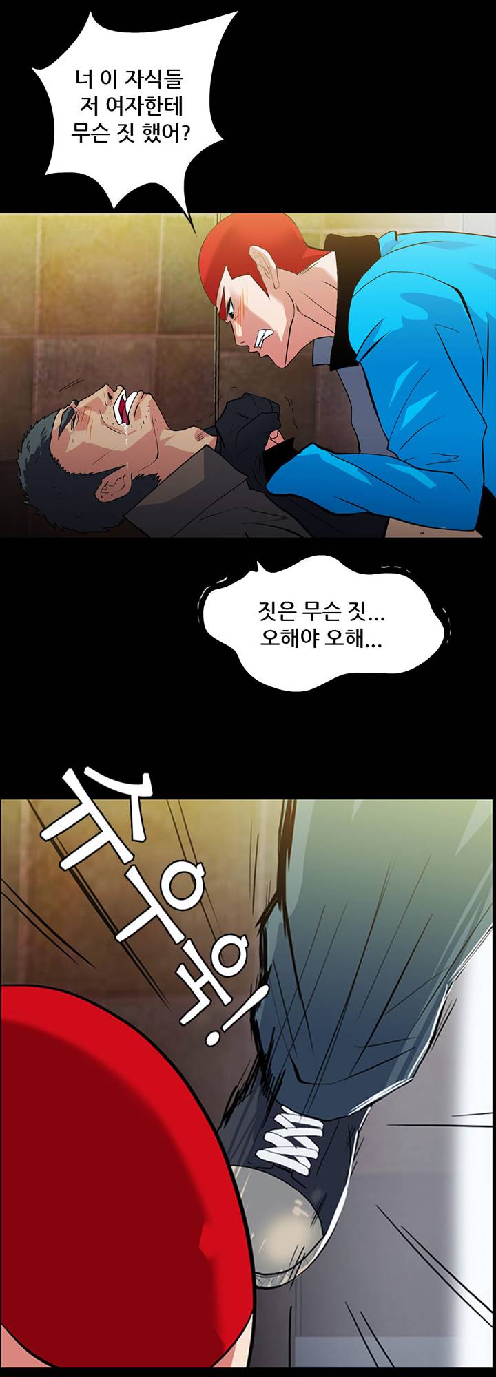 A Secret Temptation – 은밀한 유혹 Raw Chapter 19 - Manhwa18.com