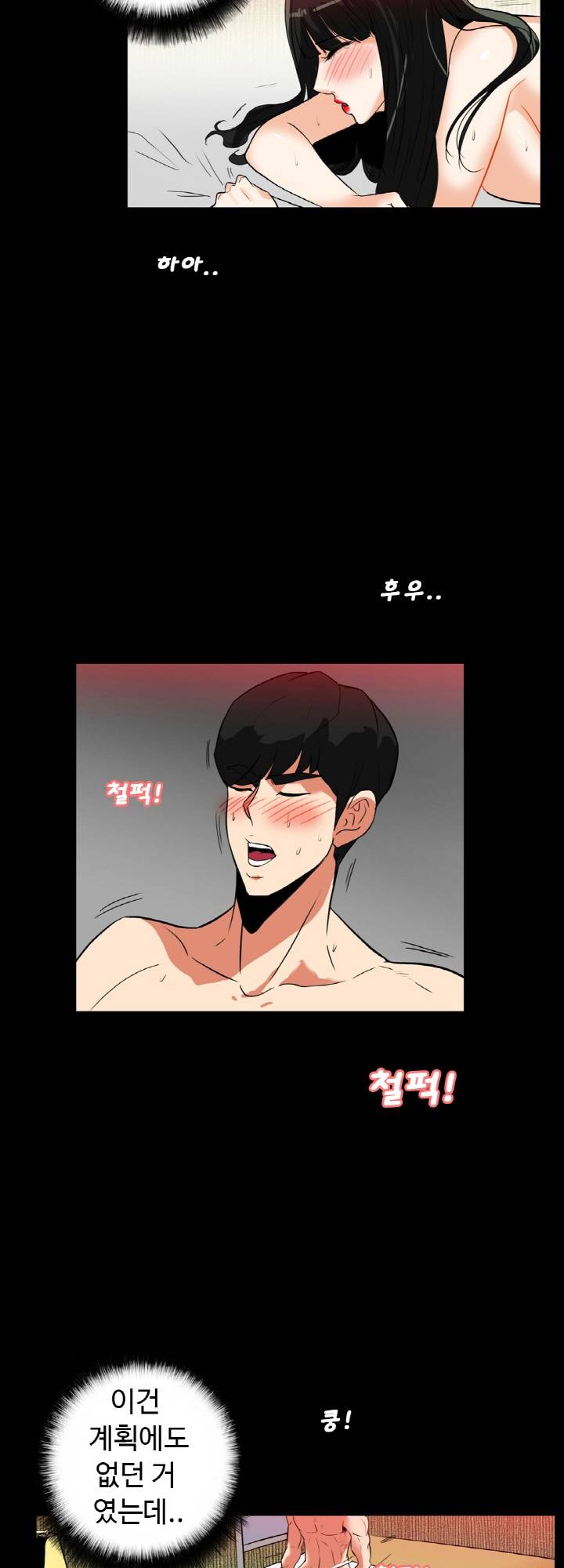 A Secret Temptation – 은밀한 유혹 Raw Chapter 21 - Manhwa18.com