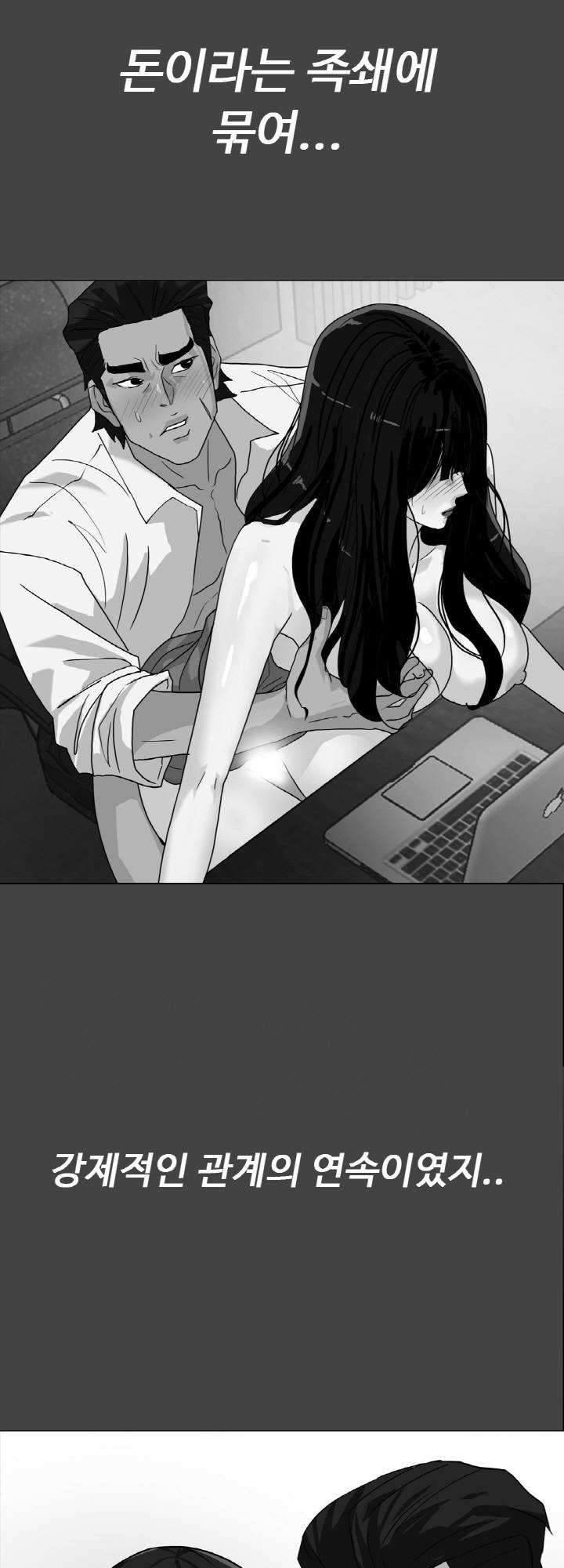 A Secret Temptation – 은밀한 유혹 Raw Chapter 21 - Manhwa18.com