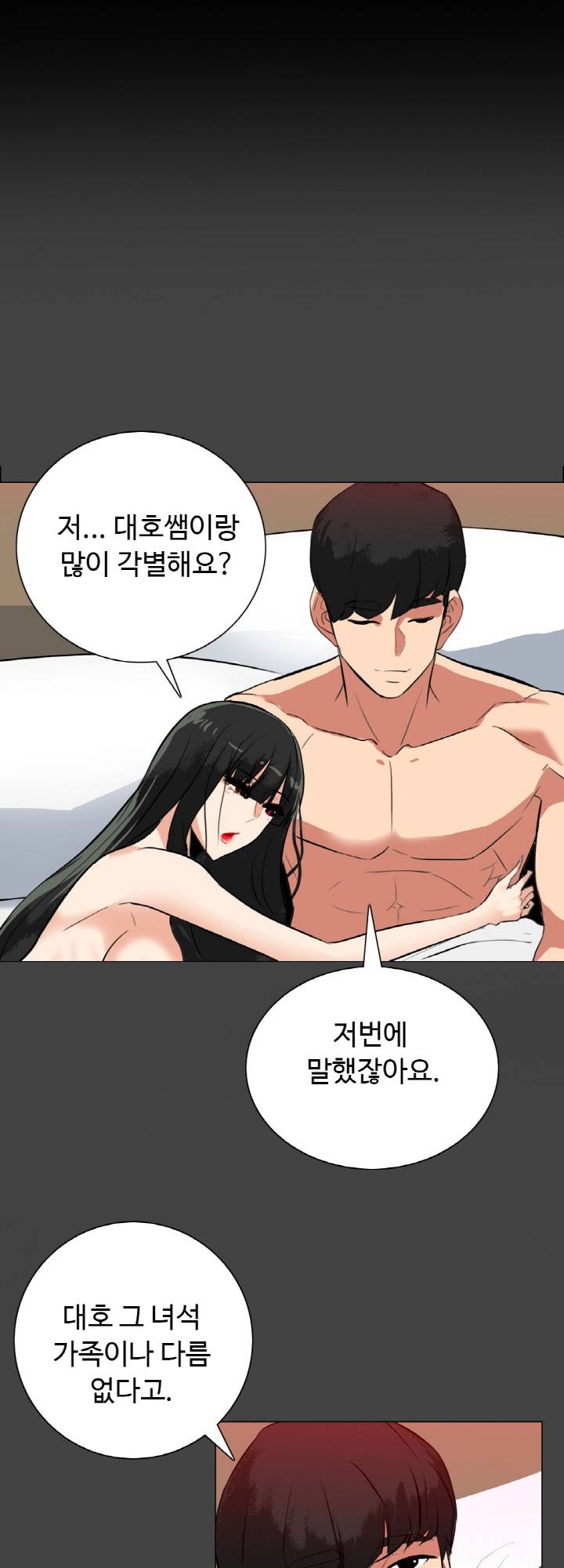 A Secret Temptation – 은밀한 유혹 Raw Chapter 21 - Manhwa18.com