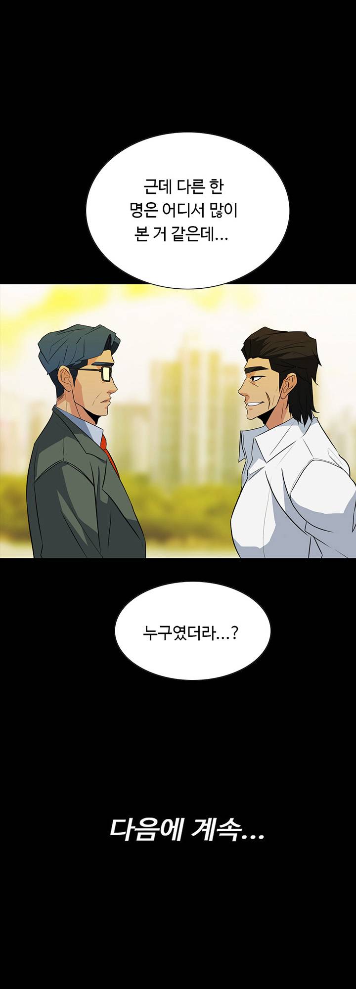 A Secret Temptation – 은밀한 유혹 Raw Chapter 24 - Manhwa18.com