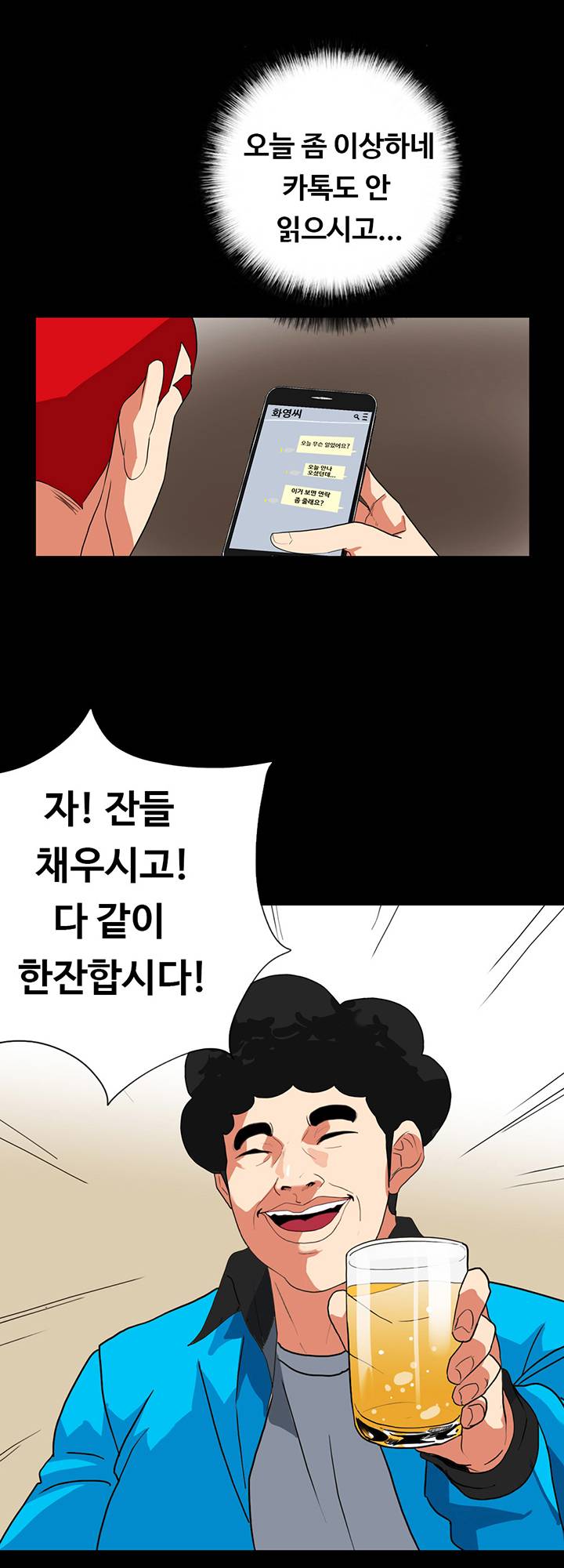 A Secret Temptation – 은밀한 유혹 Raw Chapter 25 - Manhwa18.com