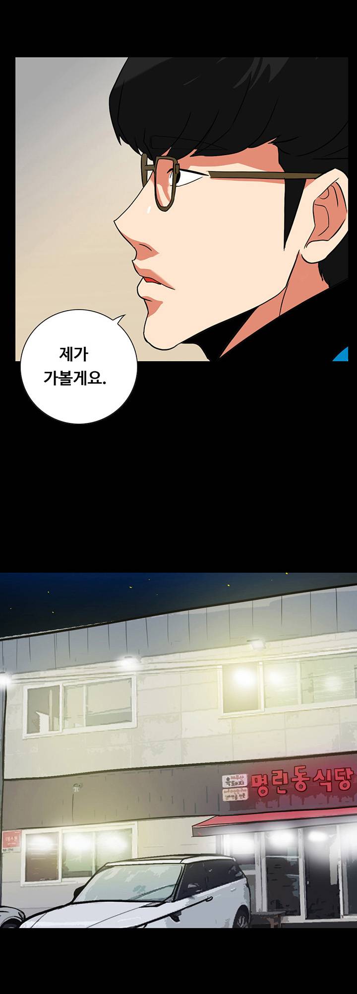 A Secret Temptation – 은밀한 유혹 Raw Chapter 25 - Manhwa18.com