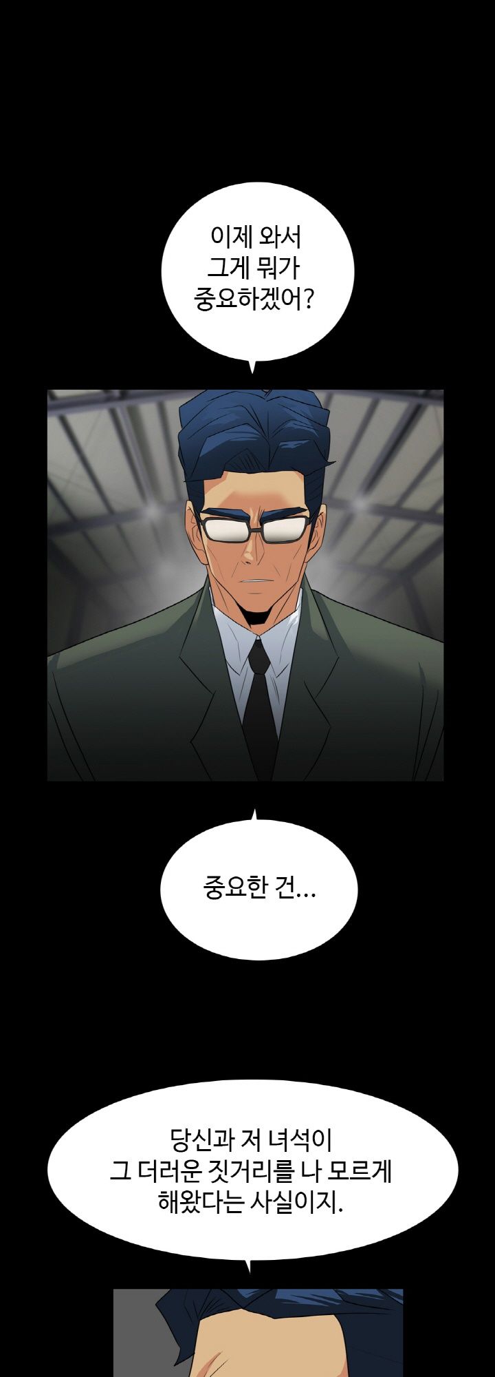 A Secret Temptation – 은밀한 유혹 Raw Chapter 27 - Manhwa18.com