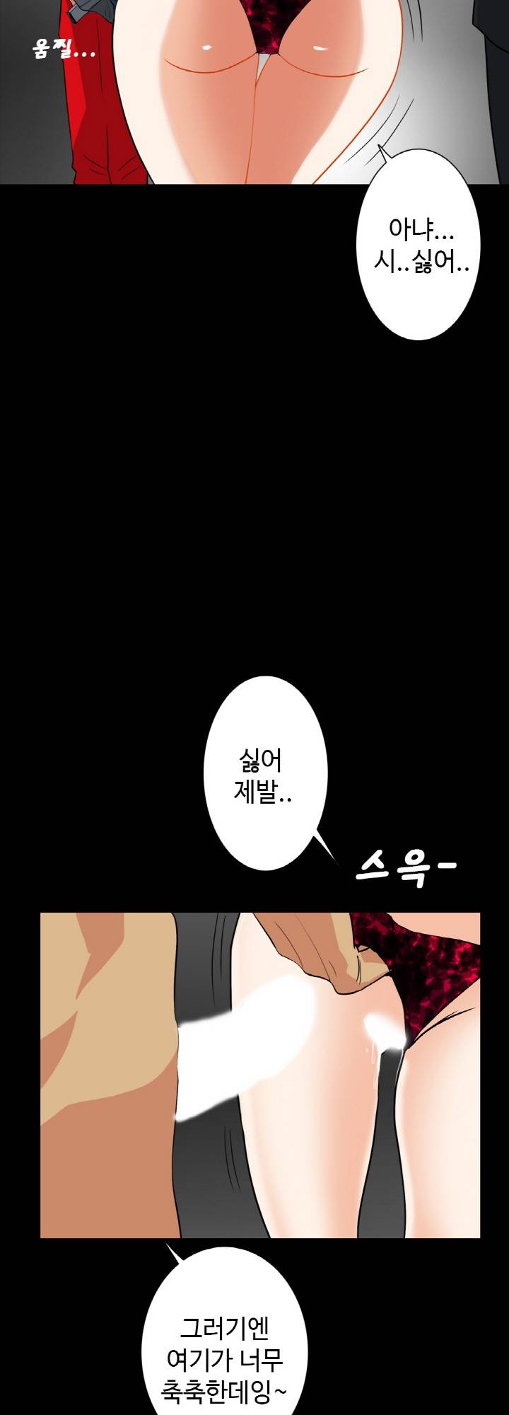 A Secret Temptation – 은밀한 유혹 Raw Chapter 27 - Manhwa18.com