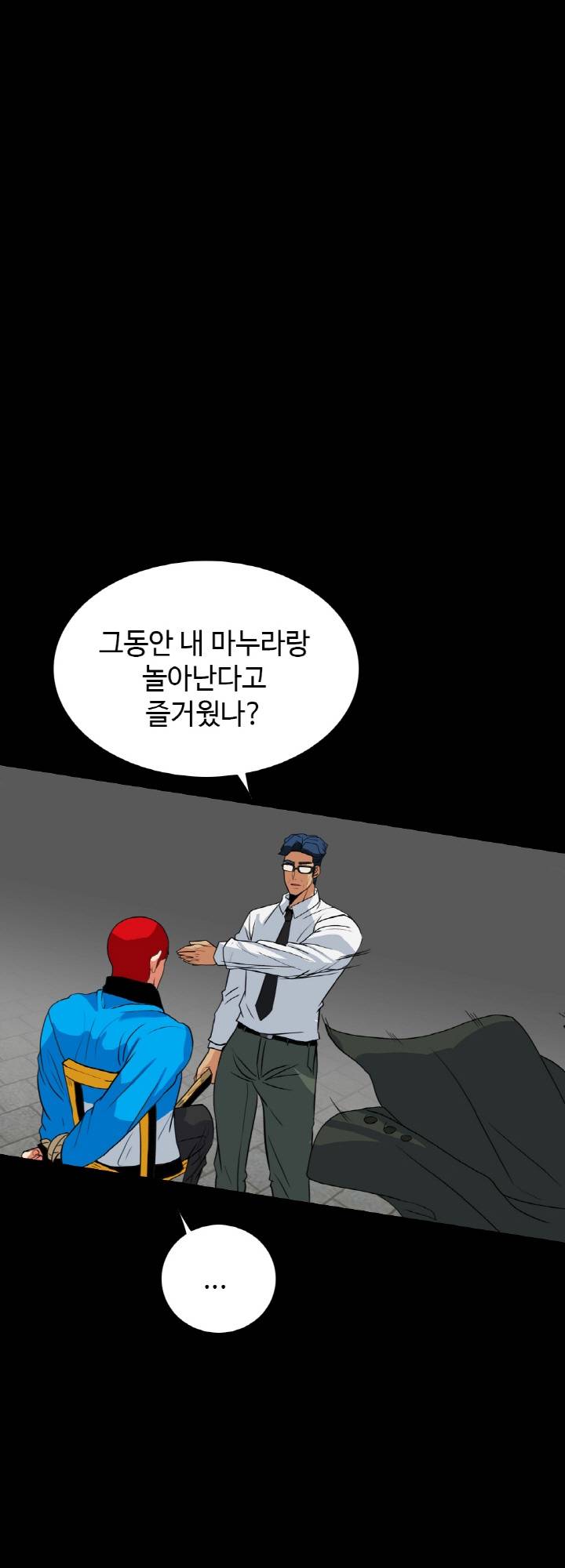 A Secret Temptation – 은밀한 유혹 Raw Chapter 27 - Manhwa18.com