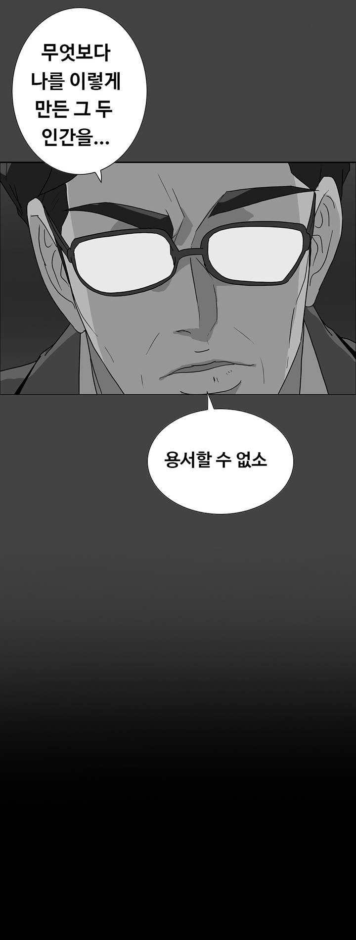 A Secret Temptation – 은밀한 유혹 Raw Chapter 28 - Manhwa18.com