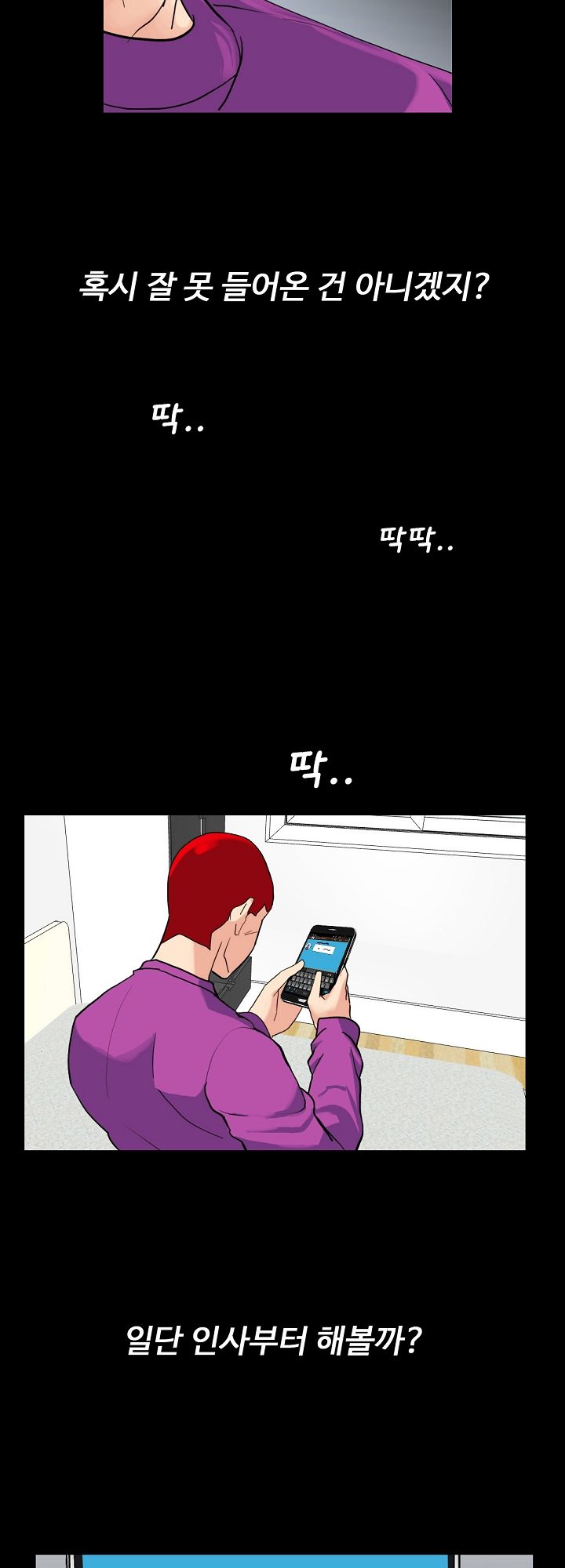 A Secret Temptation – 은밀한 유혹 Raw Chapter 3 - Manhwa18.com