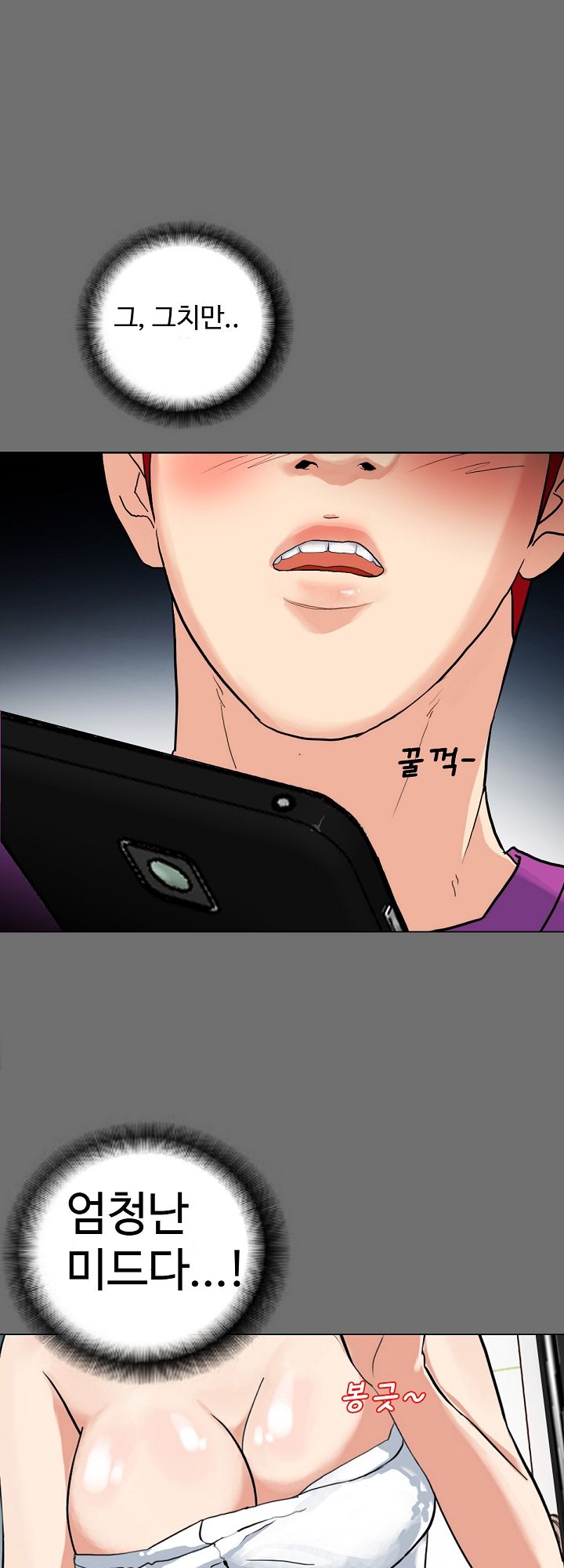 A Secret Temptation – 은밀한 유혹 Raw Chapter 3 - Manhwa18.com