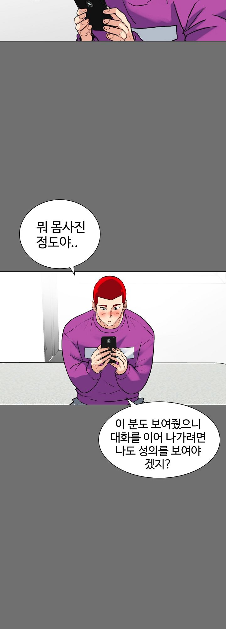 A Secret Temptation – 은밀한 유혹 Raw Chapter 3 - Manhwa18.com