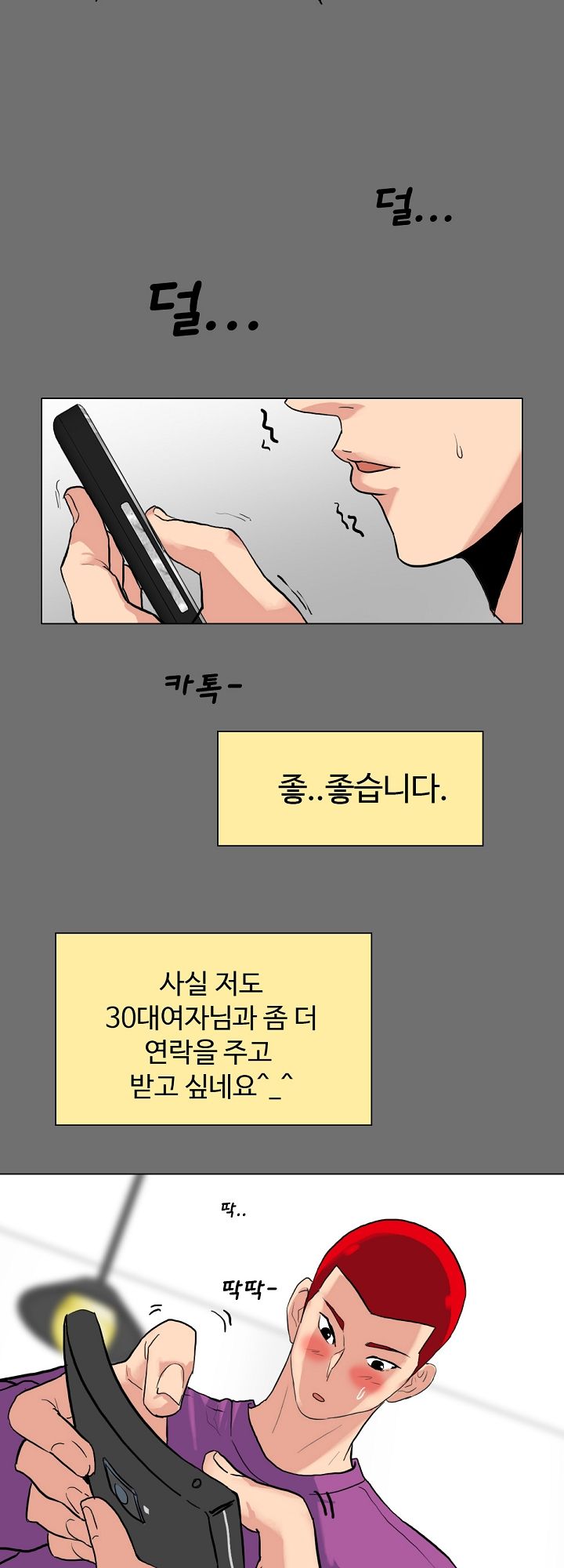 A Secret Temptation – 은밀한 유혹 Raw Chapter 3 - Manhwa18.com