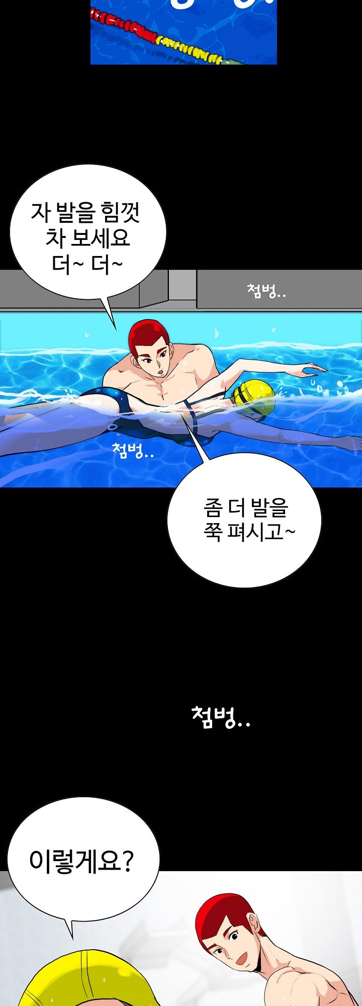 A Secret Temptation – 은밀한 유혹 Raw Chapter 3 - Manhwa18.com