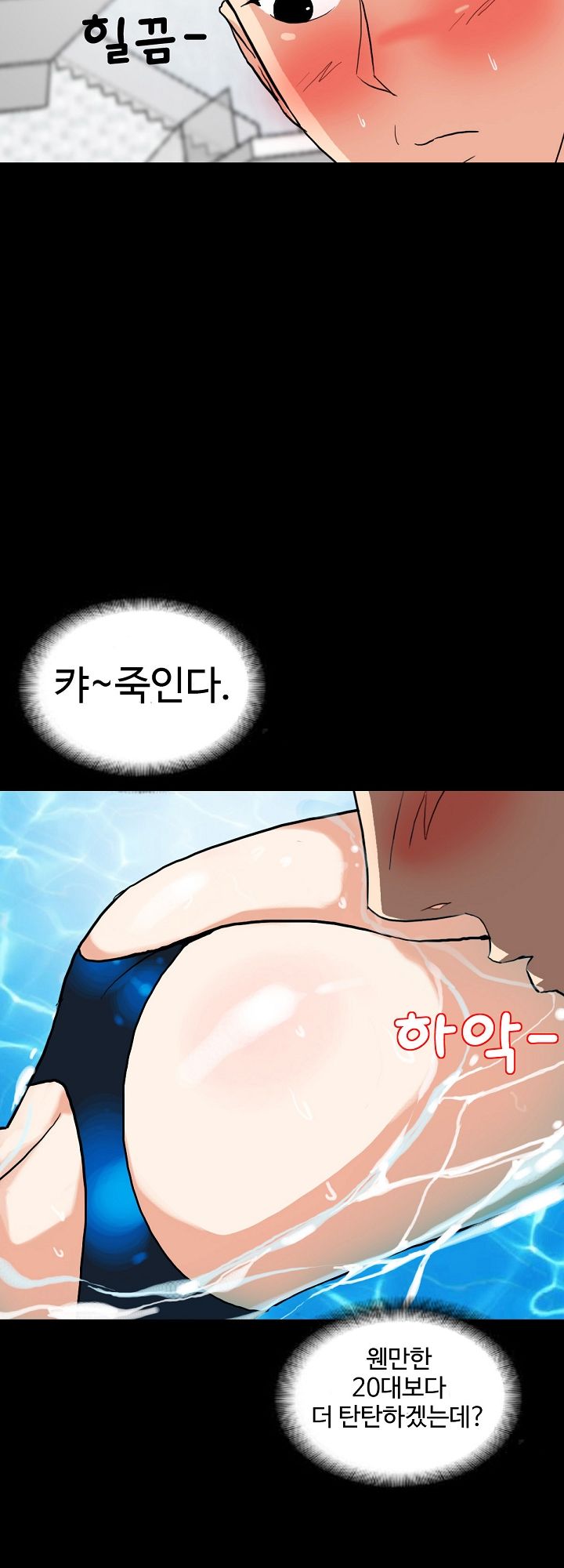 A Secret Temptation – 은밀한 유혹 Raw Chapter 3 - Manhwa18.com