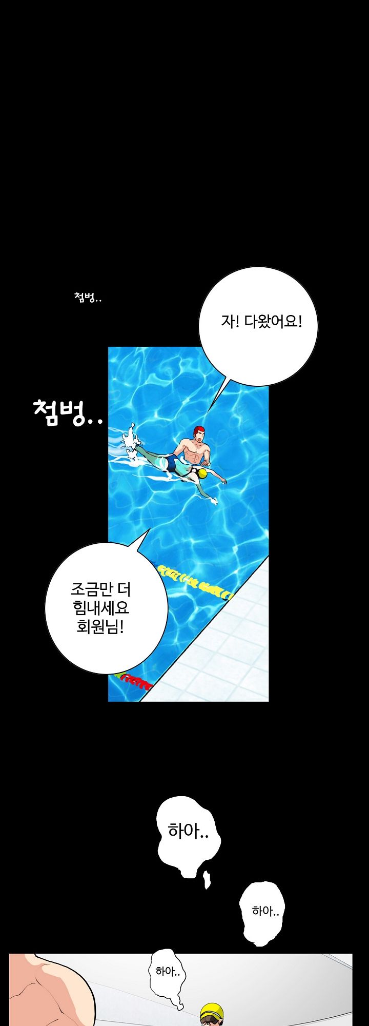 A Secret Temptation – 은밀한 유혹 Raw Chapter 3 - Manhwa18.com