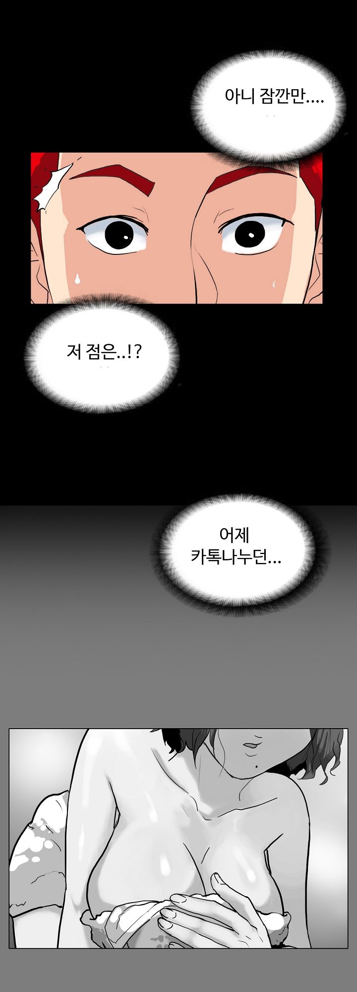 A Secret Temptation – 은밀한 유혹 Raw Chapter 3 - Manhwa18.com