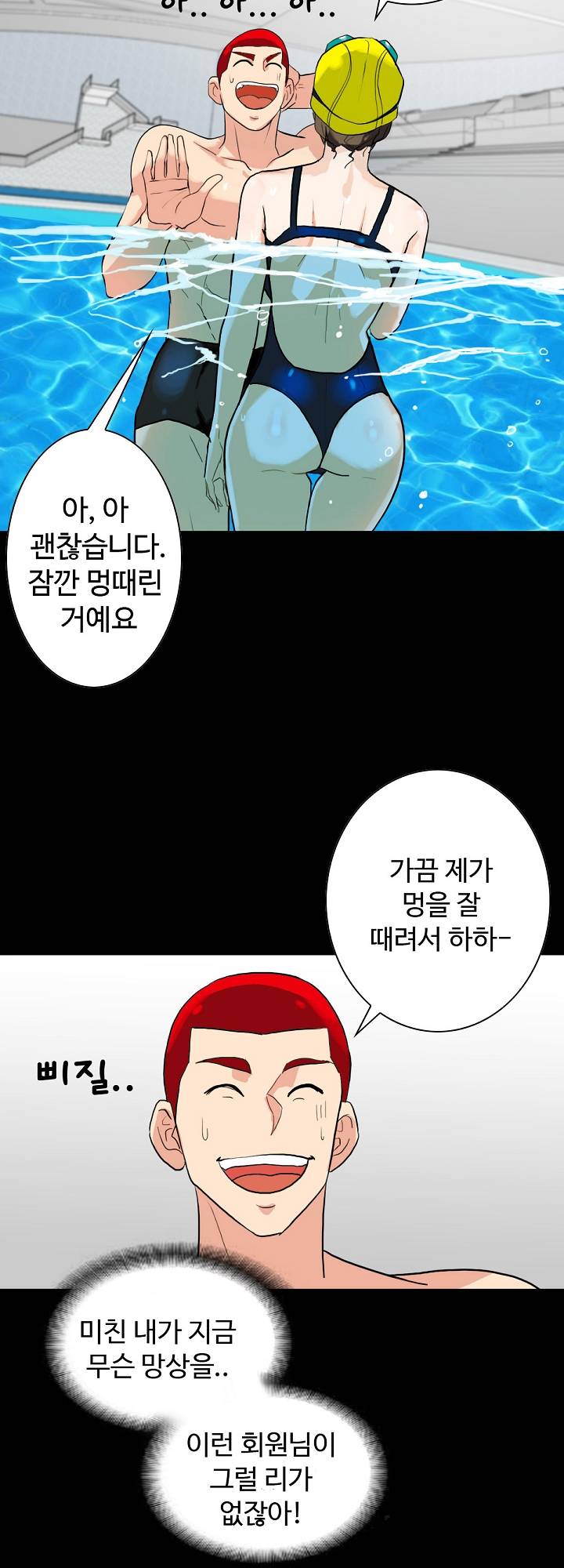 A Secret Temptation – 은밀한 유혹 Raw Chapter 3 - Manhwa18.com