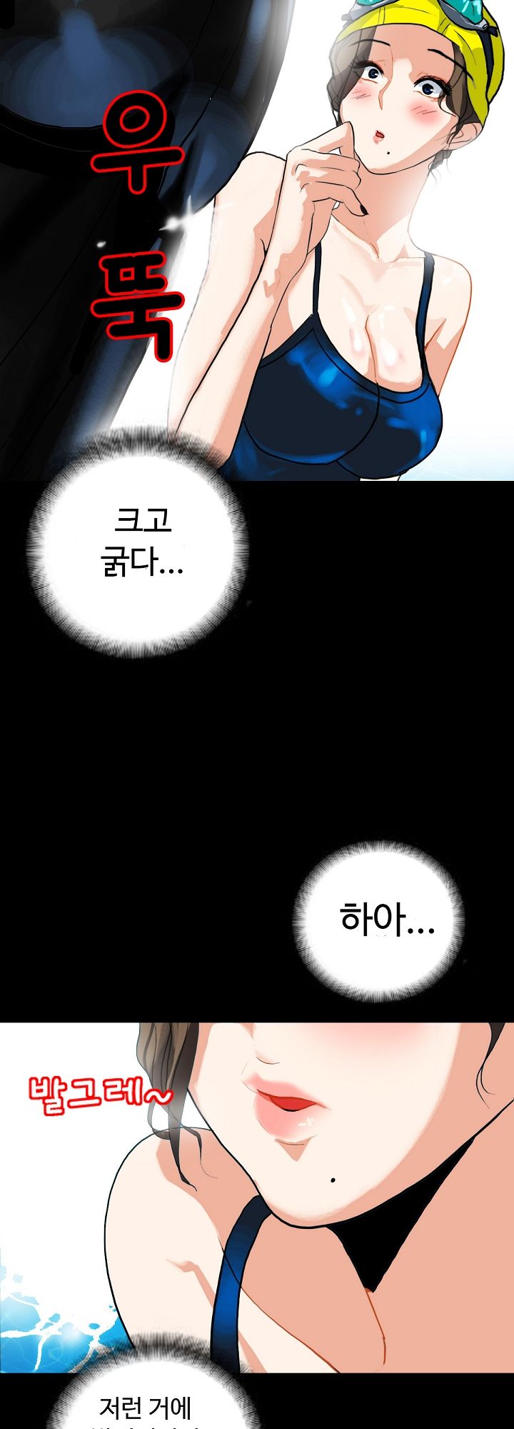 A Secret Temptation – 은밀한 유혹 Raw Chapter 3 - Manhwa18.com