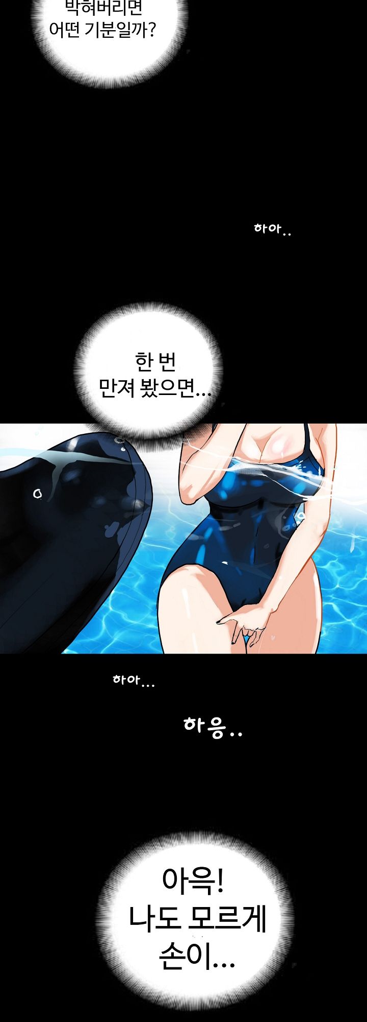 A Secret Temptation – 은밀한 유혹 Raw Chapter 3 - Manhwa18.com