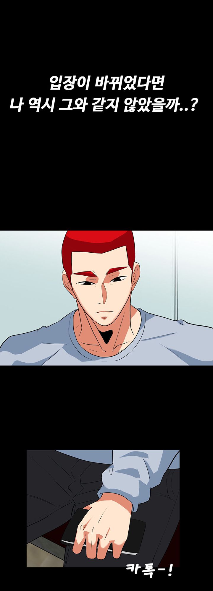 A Secret Temptation – 은밀한 유혹 Raw Chapter 30 - Manhwa18.com