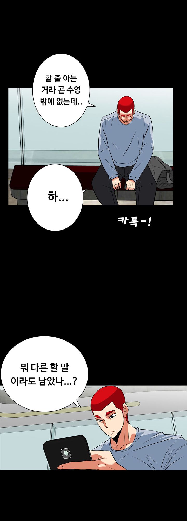 A Secret Temptation – 은밀한 유혹 Raw Chapter 30 - Manhwa18.com