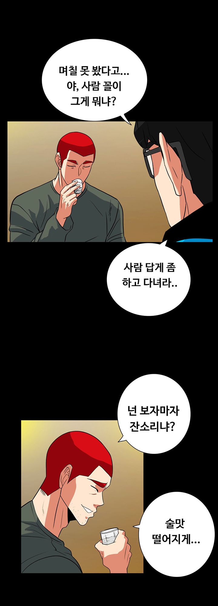 A Secret Temptation – 은밀한 유혹 Raw Chapter 30 - Manhwa18.com