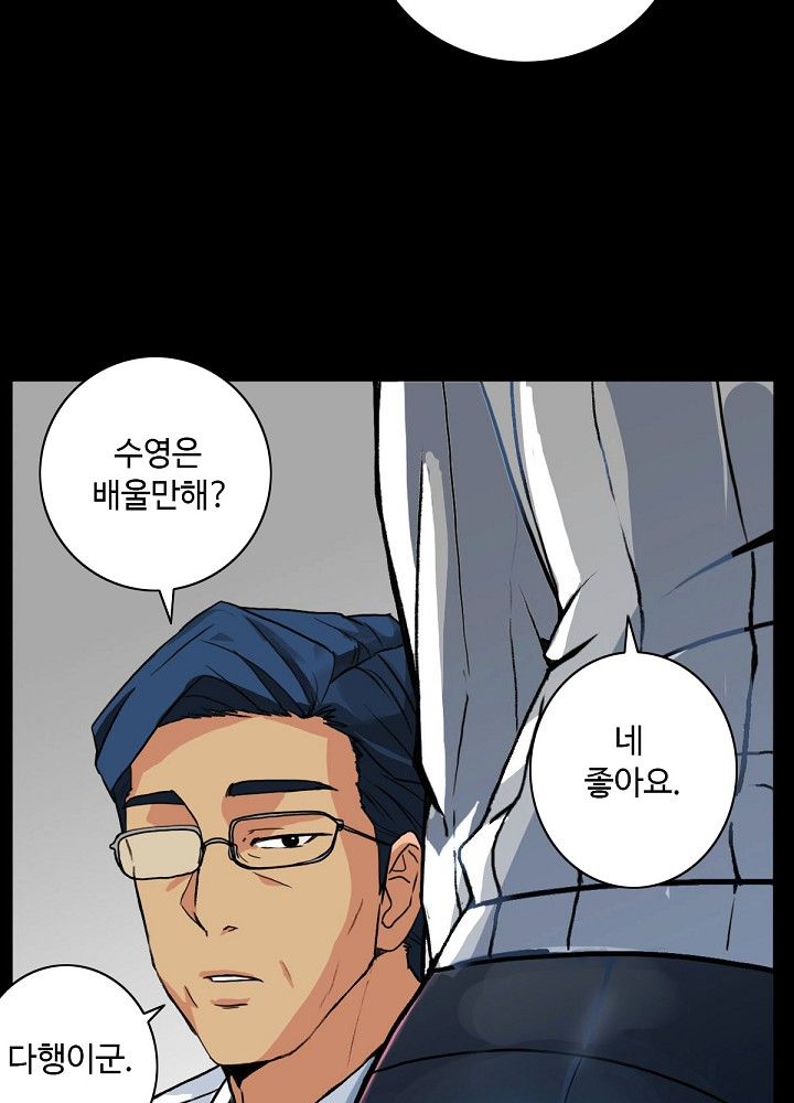 A Secret Temptation – 은밀한 유혹 Raw Chapter 4 - Manhwa18.com