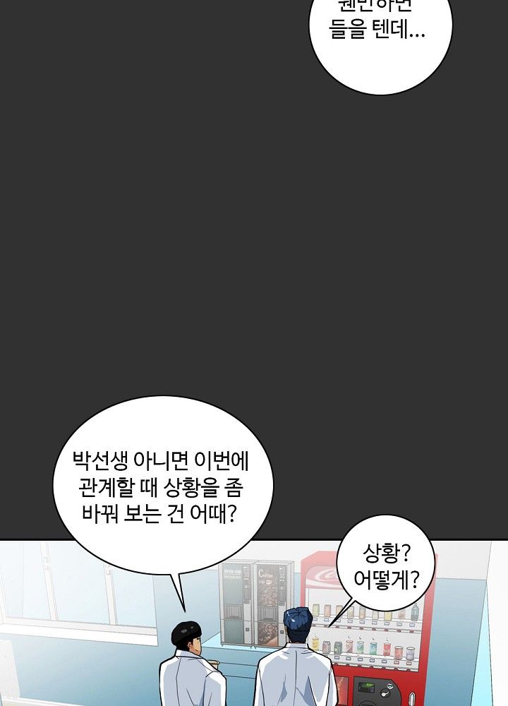 A Secret Temptation – 은밀한 유혹 Raw Chapter 4 - Manhwa18.com