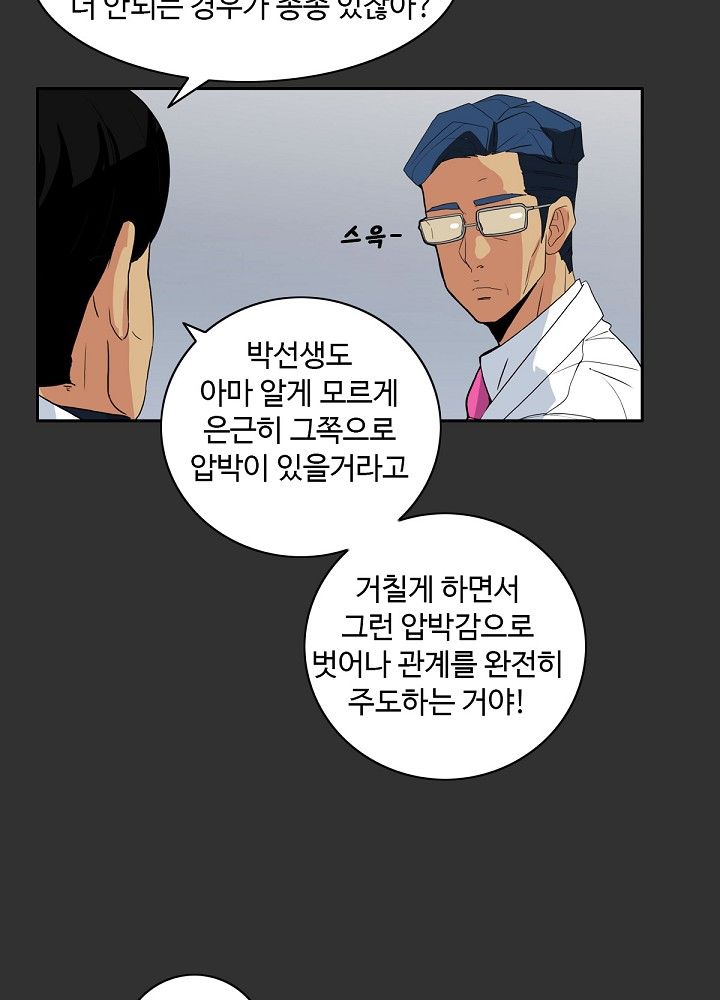 A Secret Temptation – 은밀한 유혹 Raw Chapter 4 - Manhwa18.com