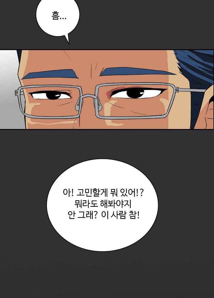 A Secret Temptation – 은밀한 유혹 Raw Chapter 4 - Manhwa18.com