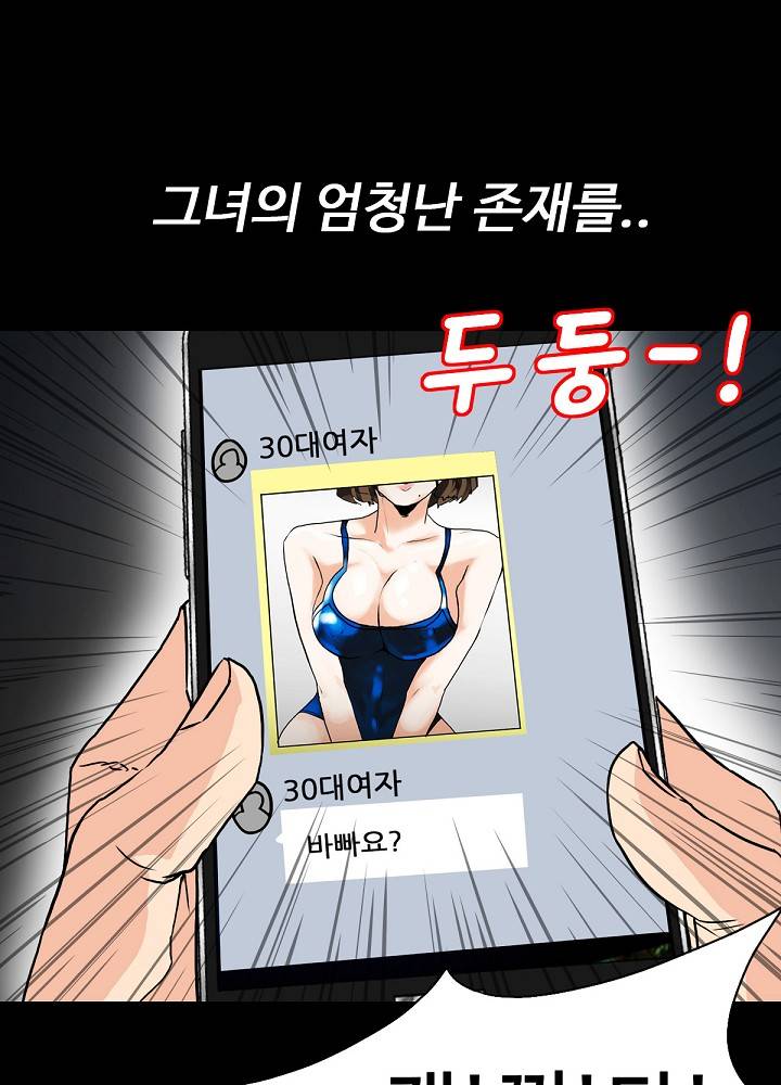 A Secret Temptation – 은밀한 유혹 Raw Chapter 4 - Manhwa18.com