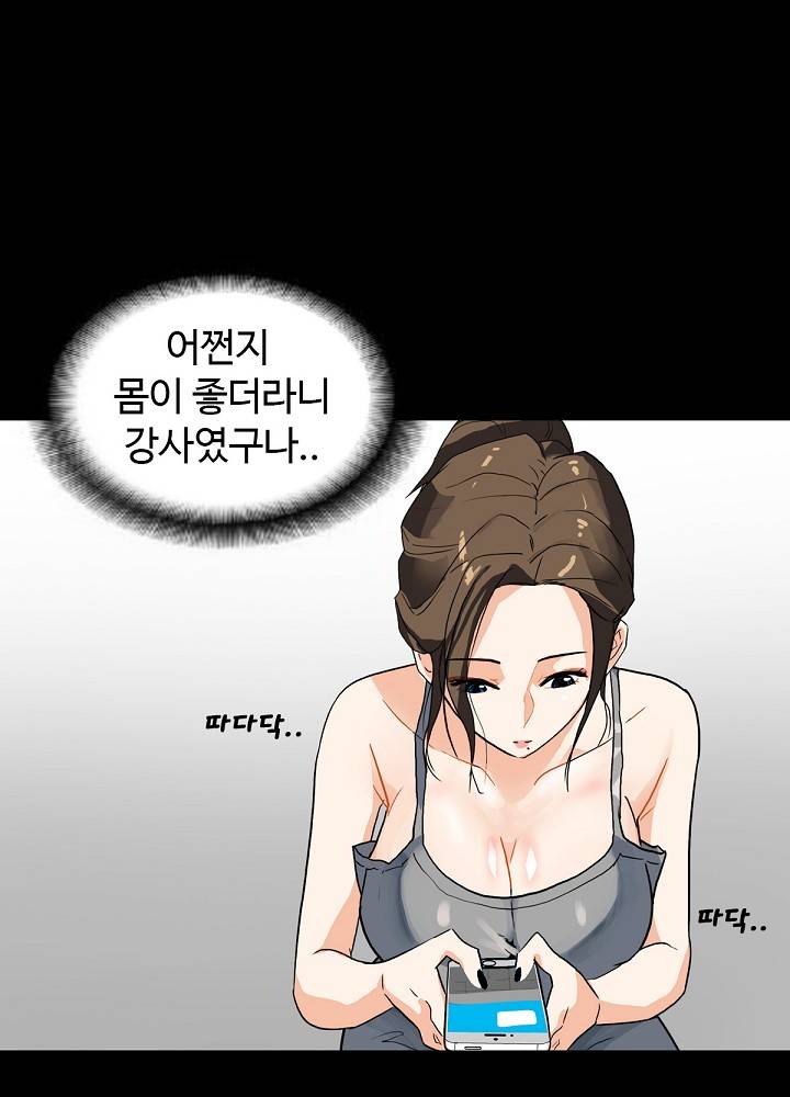 A Secret Temptation – 은밀한 유혹 Raw Chapter 4 - Manhwa18.com